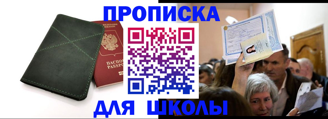 временная регистрация в квартире в Михайловке