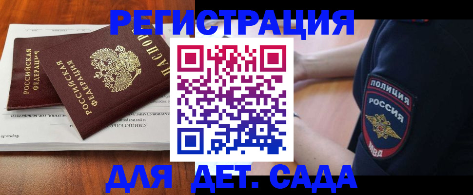 прописка от собственника в Михайловке