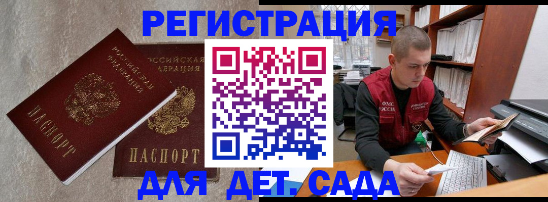 прописка для кредита в Михайловке